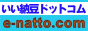 �����[���h�b�g�R��
